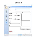 CODESOFT 2015  Enterprise 标签设计解决方案 条码设计软件 Windows系统 企业版